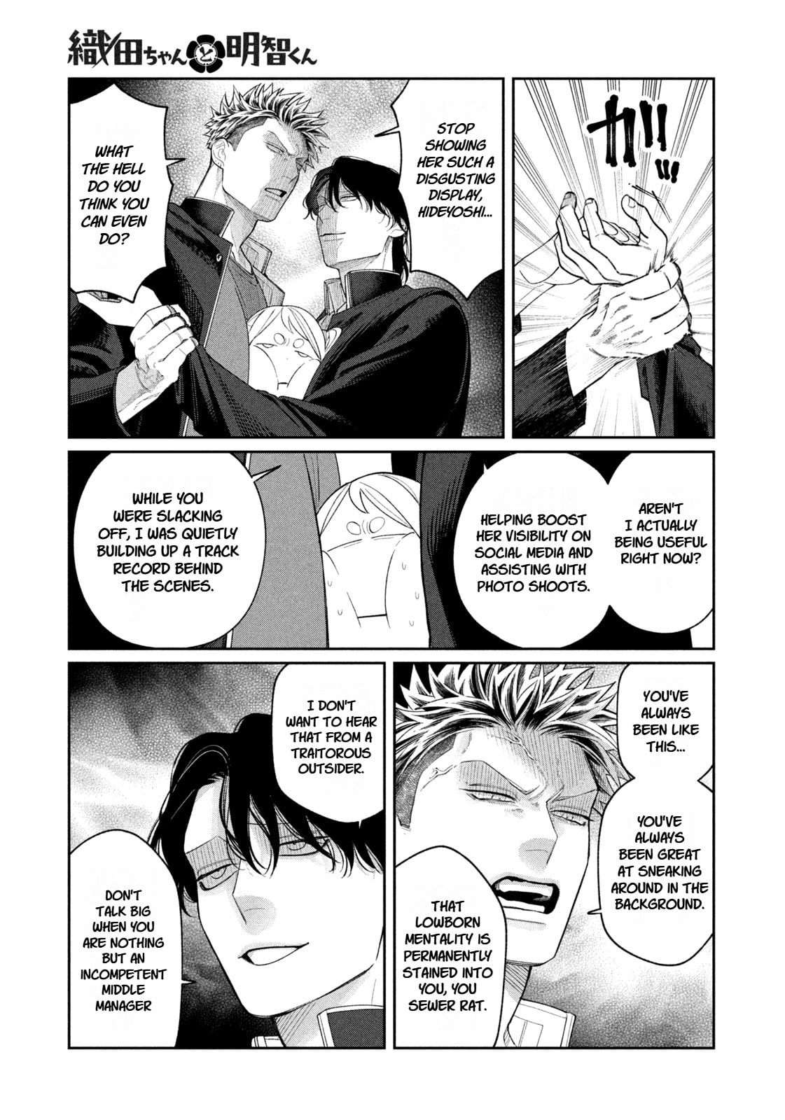 Oda-chan to Akechi-kun Chapter 8 page 14 - 