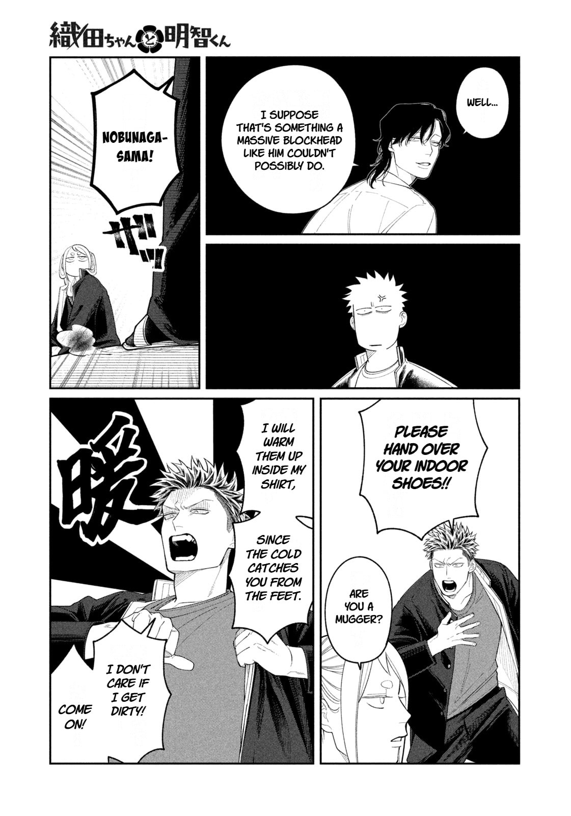 Oda-chan to Akechi-kun Chapter 8 page 16 - 