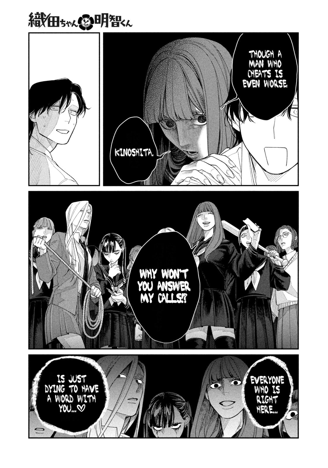 Oda-chan to Akechi-kun Chapter 8 page 20 - 