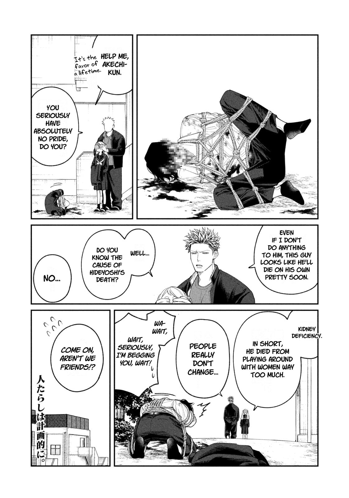 Oda-chan to Akechi-kun Chapter 8 page 21 - 