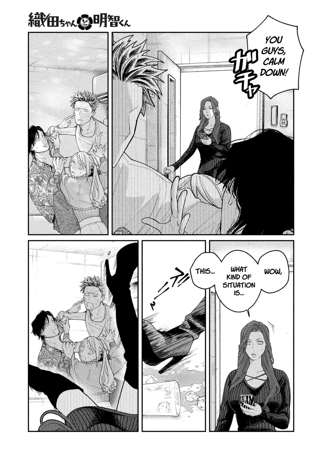 Oda-chan to Akechi-kun Chapter 8 page 8 - 
