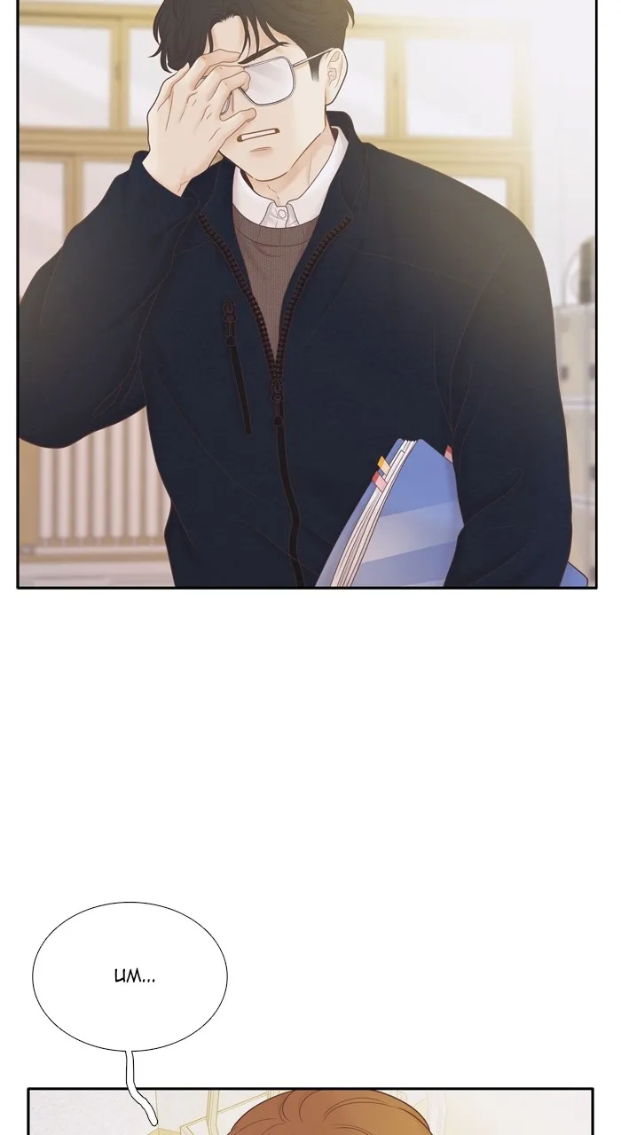 Odd Girl Out Chapter 440 page 75 - 