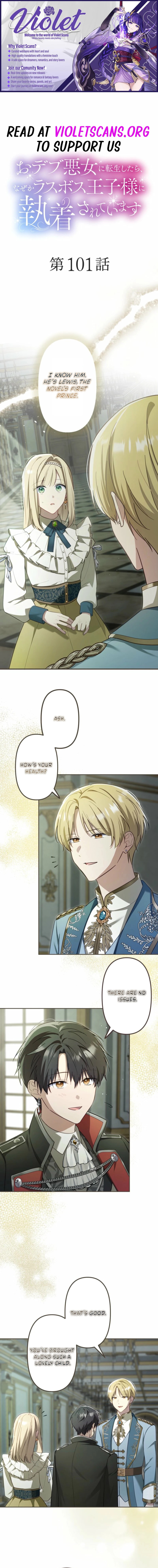 Odebu Akujo ni Tensei Shitara, Naze ka Last Boss Ouji-sama ni Shuuchaku sareteimasu Chapter 101 page 1 - 