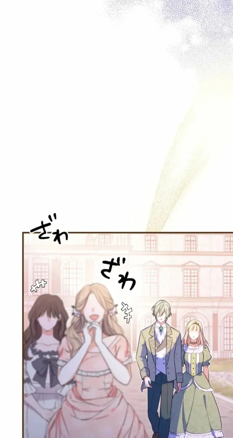 Odebu Akujo ni Tensei Shitara, Naze ka Last Boss Ouji-sama ni Shuuchaku sareteimasu Chapter 103 page 73 - 