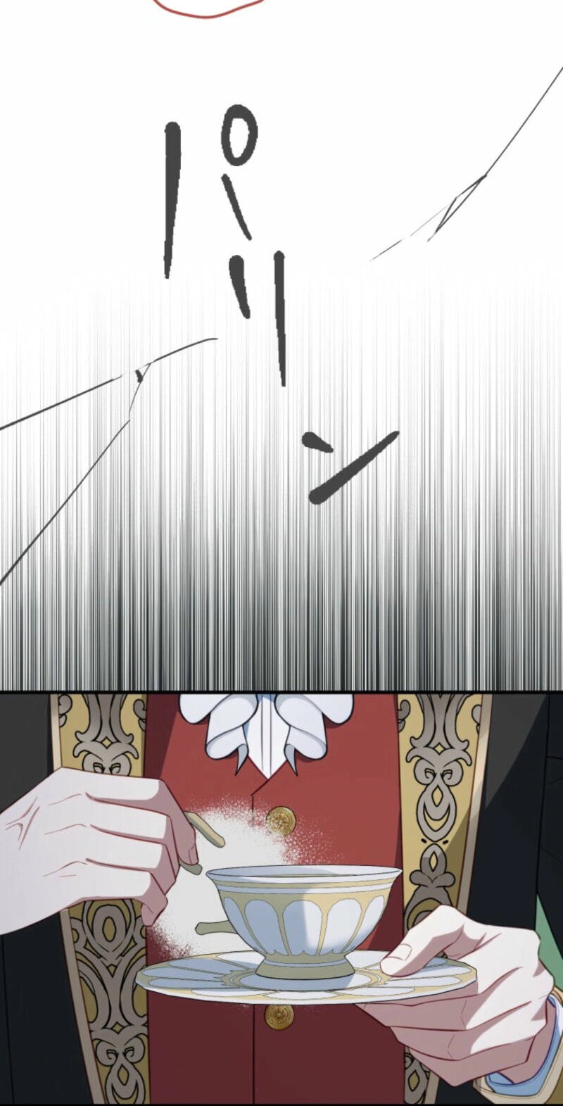Odebu Akujo ni Tensei Shitara, Naze ka Last Boss Ouji-sama ni Shuuchaku sareteimasu Chapter 109 page 45 - 
