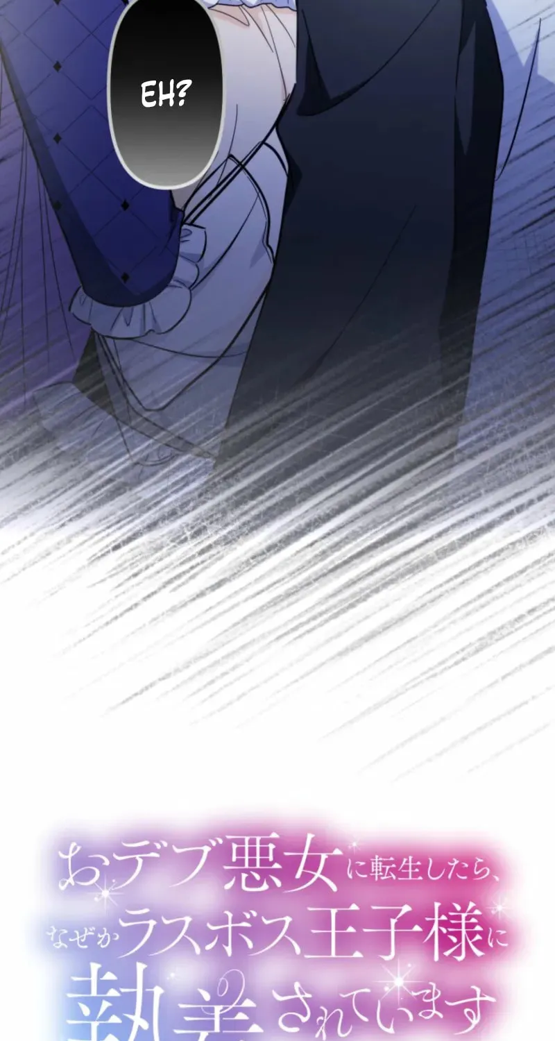 Odebu Akujo ni Tensei Shitara, Naze ka Last Boss Ouji-sama ni Shuuchaku sareteimasu Chapter 56 page 5 - 