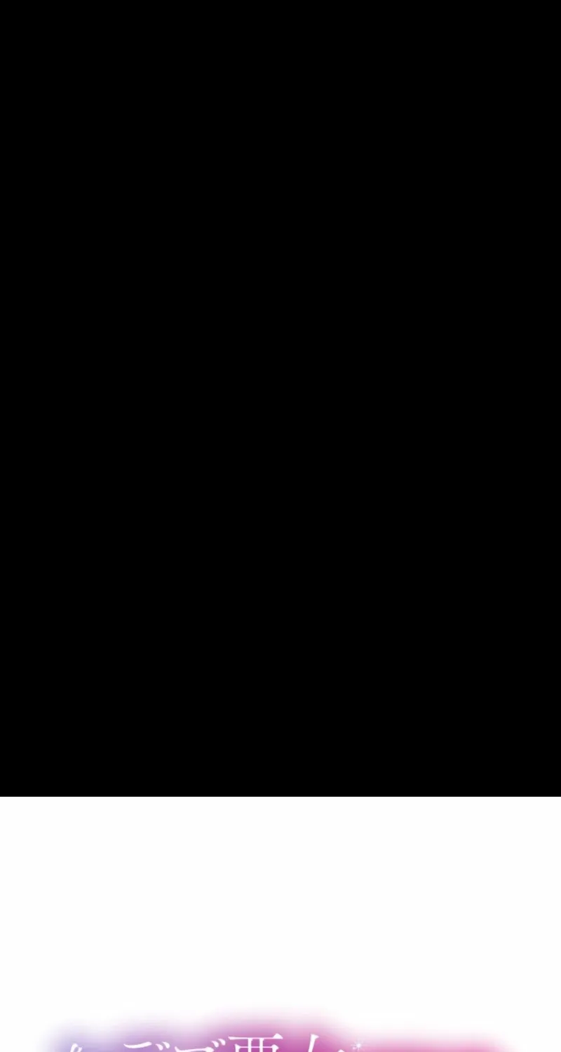 Odebu Akujo ni Tensei Shitara, Naze ka Last Boss Ouji-sama ni Shuuchaku sareteimasu Chapter 68 page 2 - 