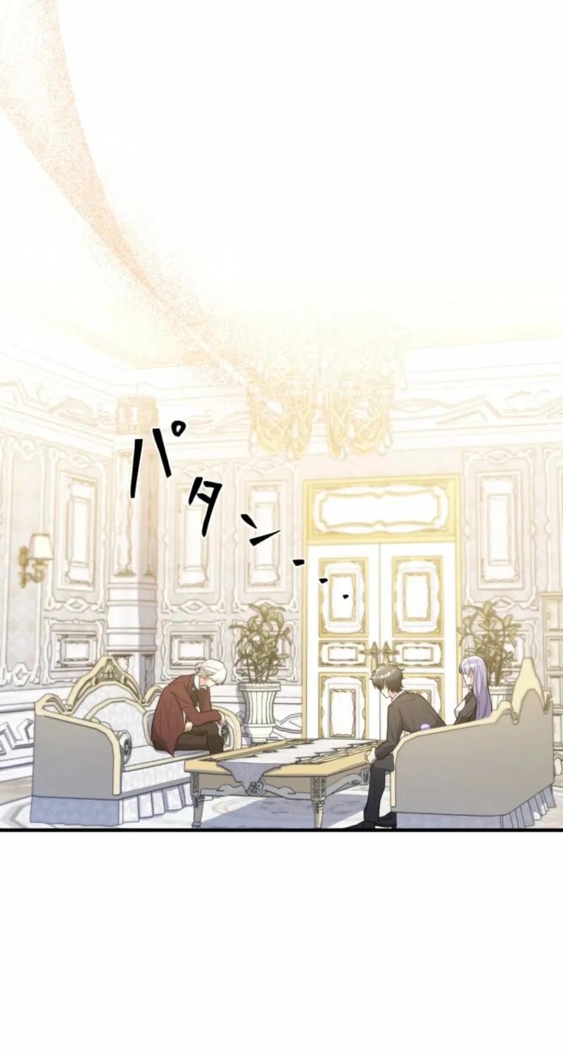 Odebu Akujo ni Tensei Shitara, Naze ka Last Boss Ouji-sama ni Shuuchaku sareteimasu Chapter 69 page 17 - 