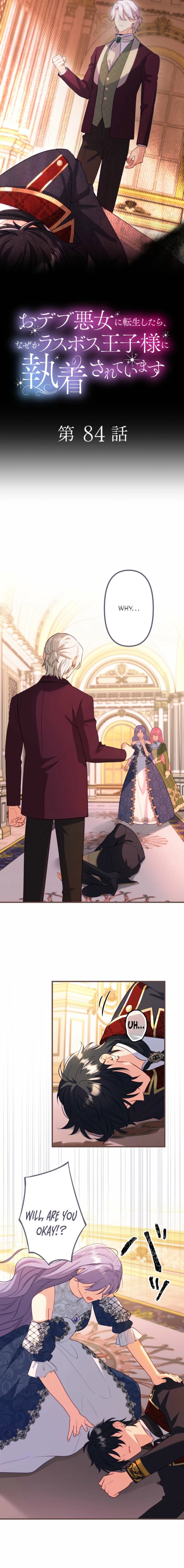 Odebu Akujo ni Tensei Shitara, Naze ka Last Boss Ouji-sama ni Shuuchaku sareteimasu Chapter 84 page 2 - 