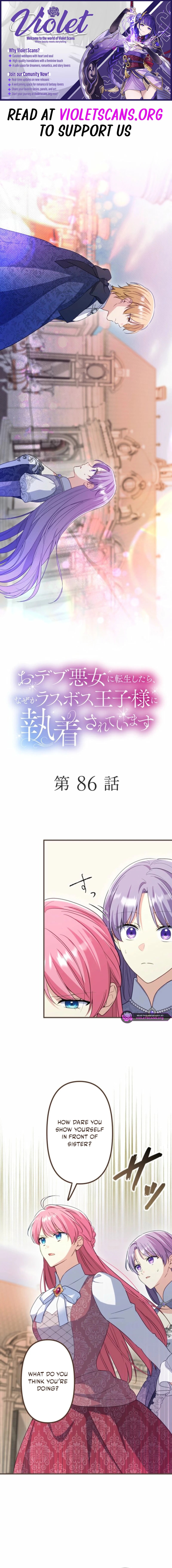Odebu Akujo ni Tensei Shitara, Naze ka Last Boss Ouji-sama ni Shuuchaku sareteimasu Chapter 86 page 1 - 