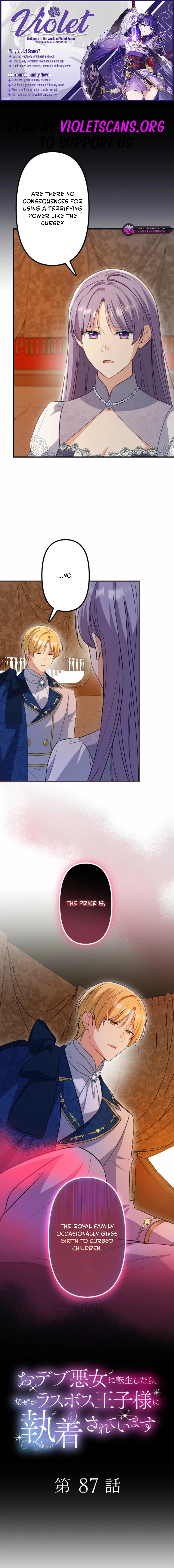 Odebu Akujo ni Tensei Shitara, Naze ka Last Boss Ouji-sama ni Shuuchaku sareteimasu Chapter 87 page 1 - 