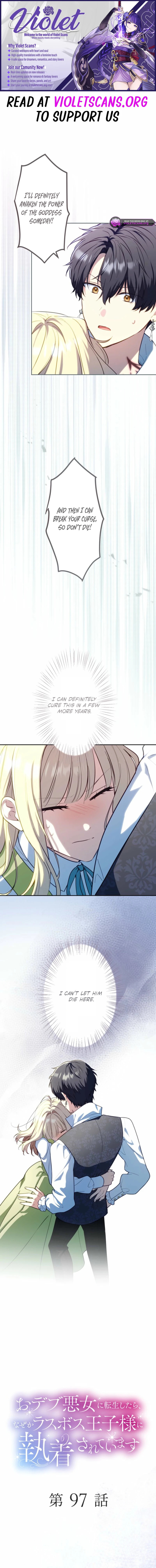 Odebu Akujo ni Tensei Shitara, Naze ka Last Boss Ouji-sama ni Shuuchaku sareteimasu Chapter 97 page 1 - 