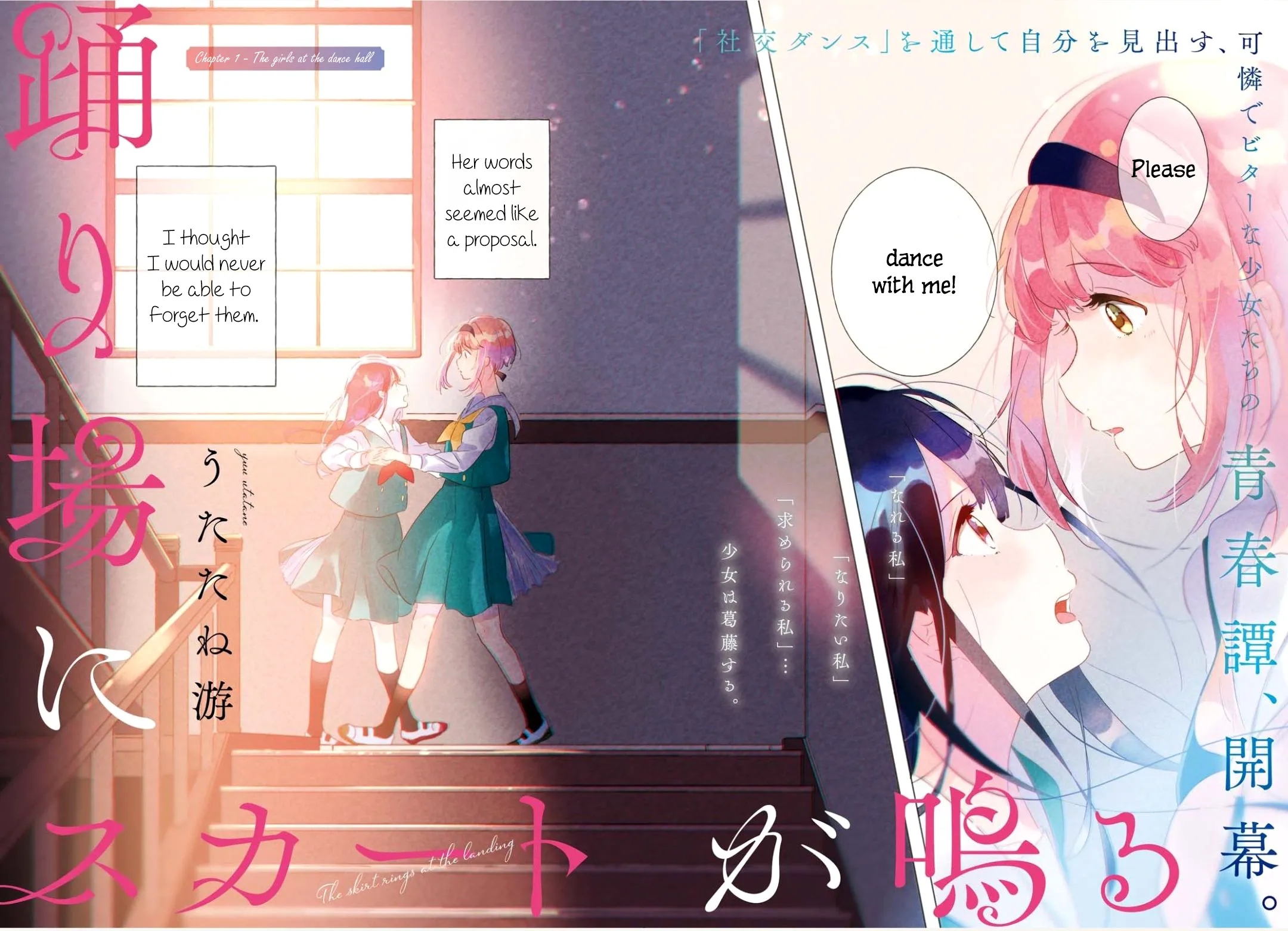 Odoriba ni Skirt ga Naru Chapter 1 page 2 - 