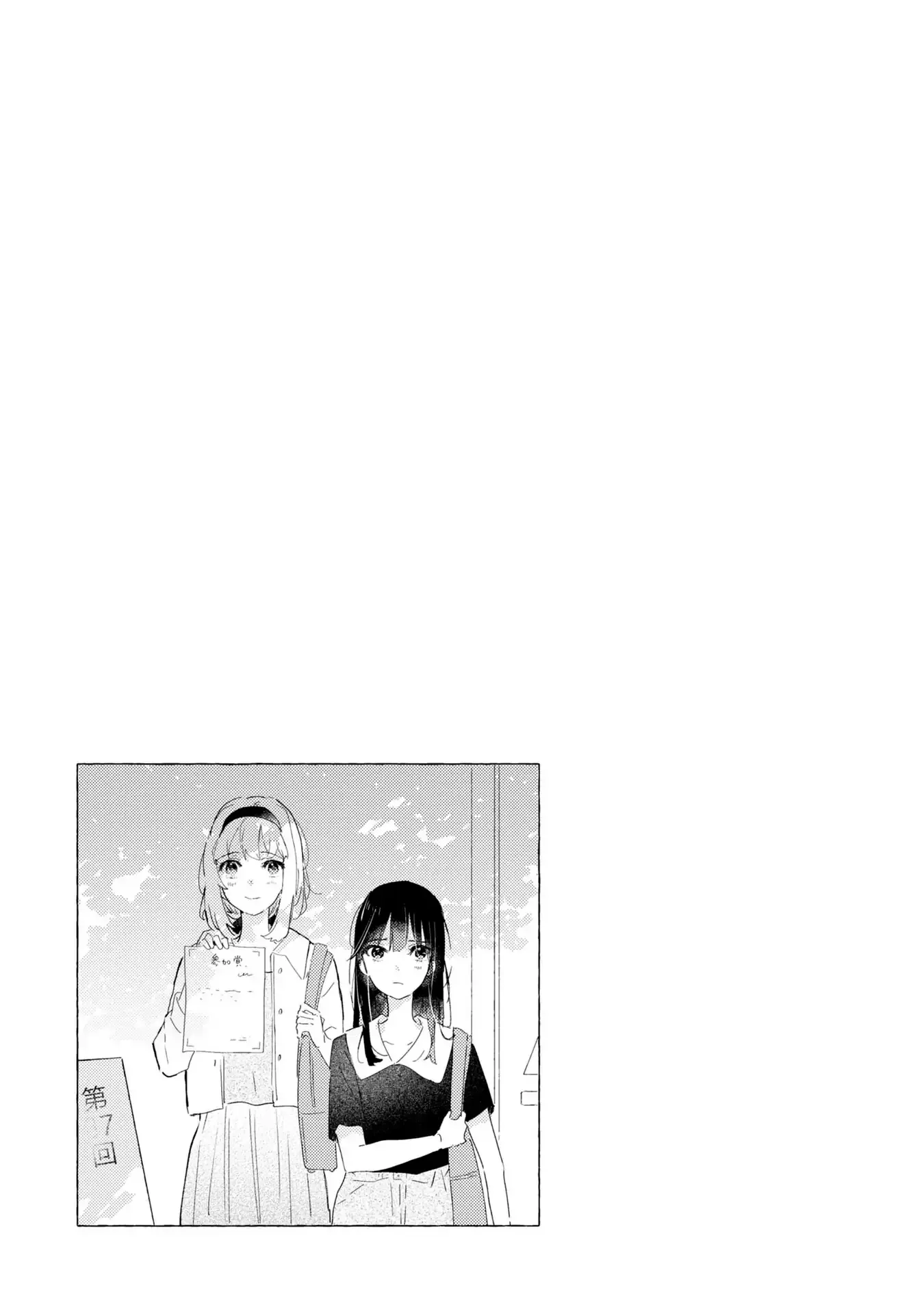 Odoriba ni Skirt ga Naru Chapter 10.5 page 2 - 