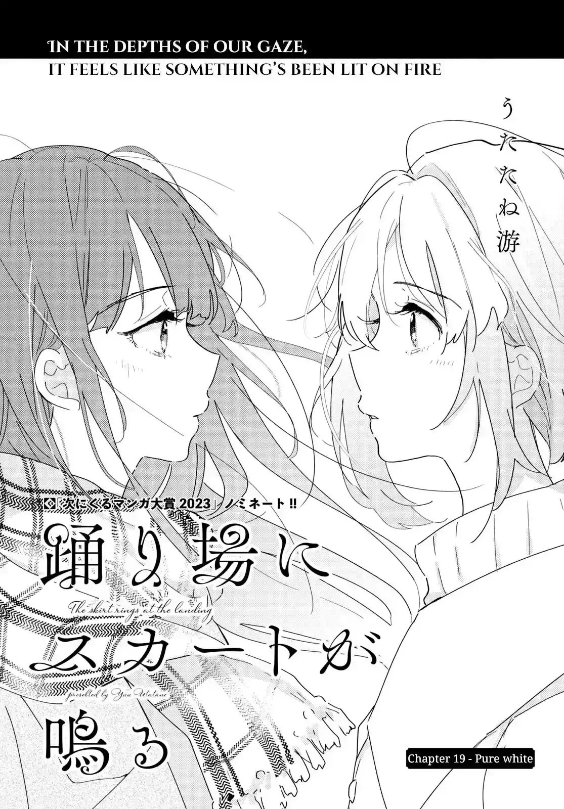 Odoriba ni Skirt ga Naru Chapter 19 page 3 - 