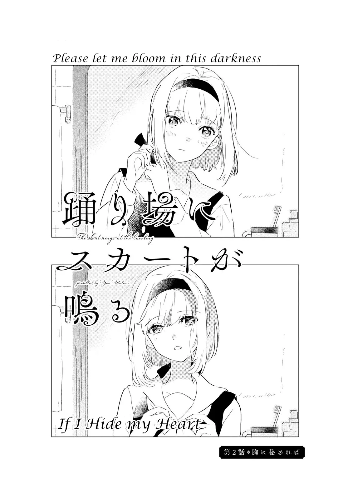 Odoriba ni Skirt ga Naru Chapter 2 page 2 - 