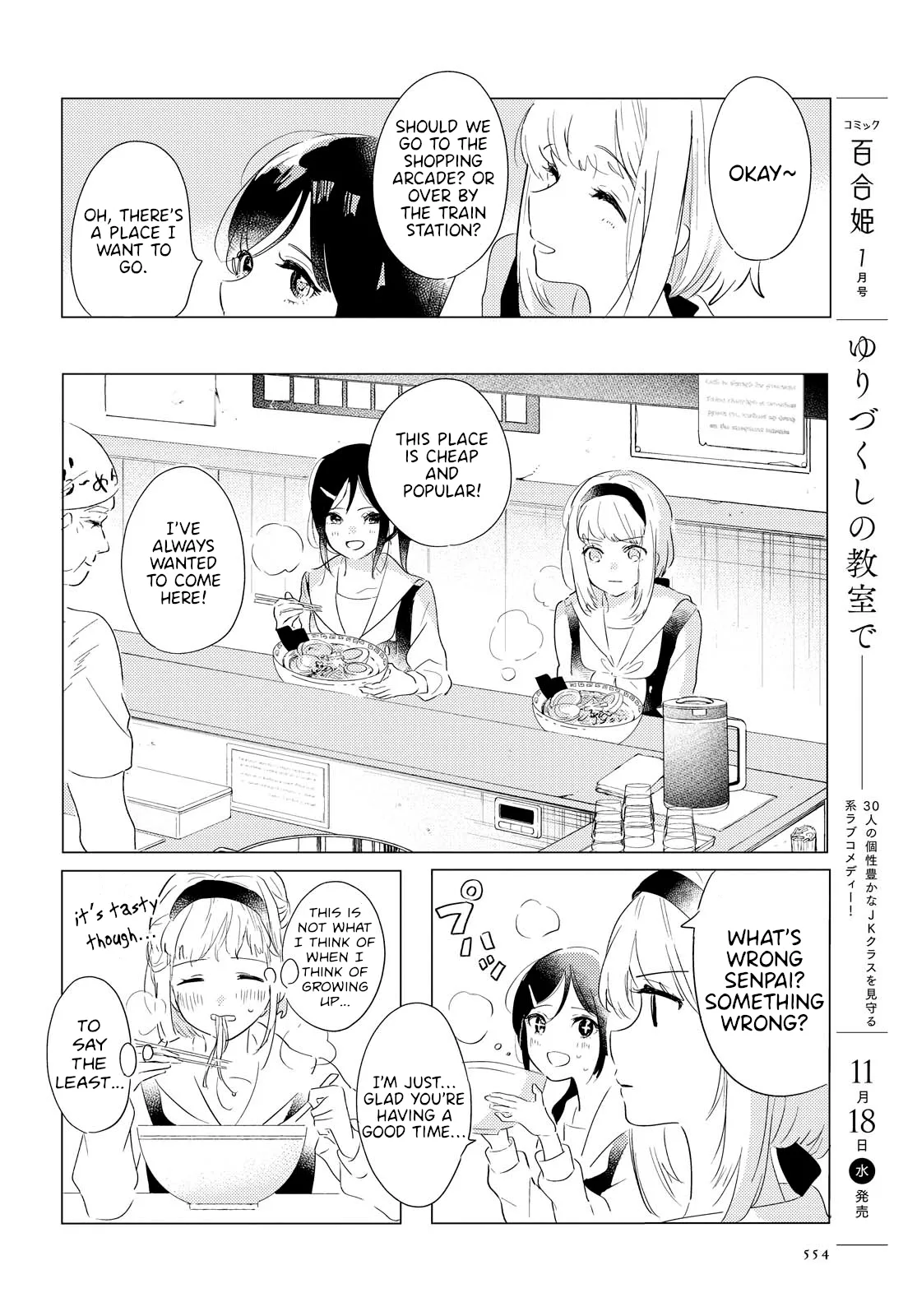 Odoriba ni Skirt ga Naru Chapter 2 page 14 - 