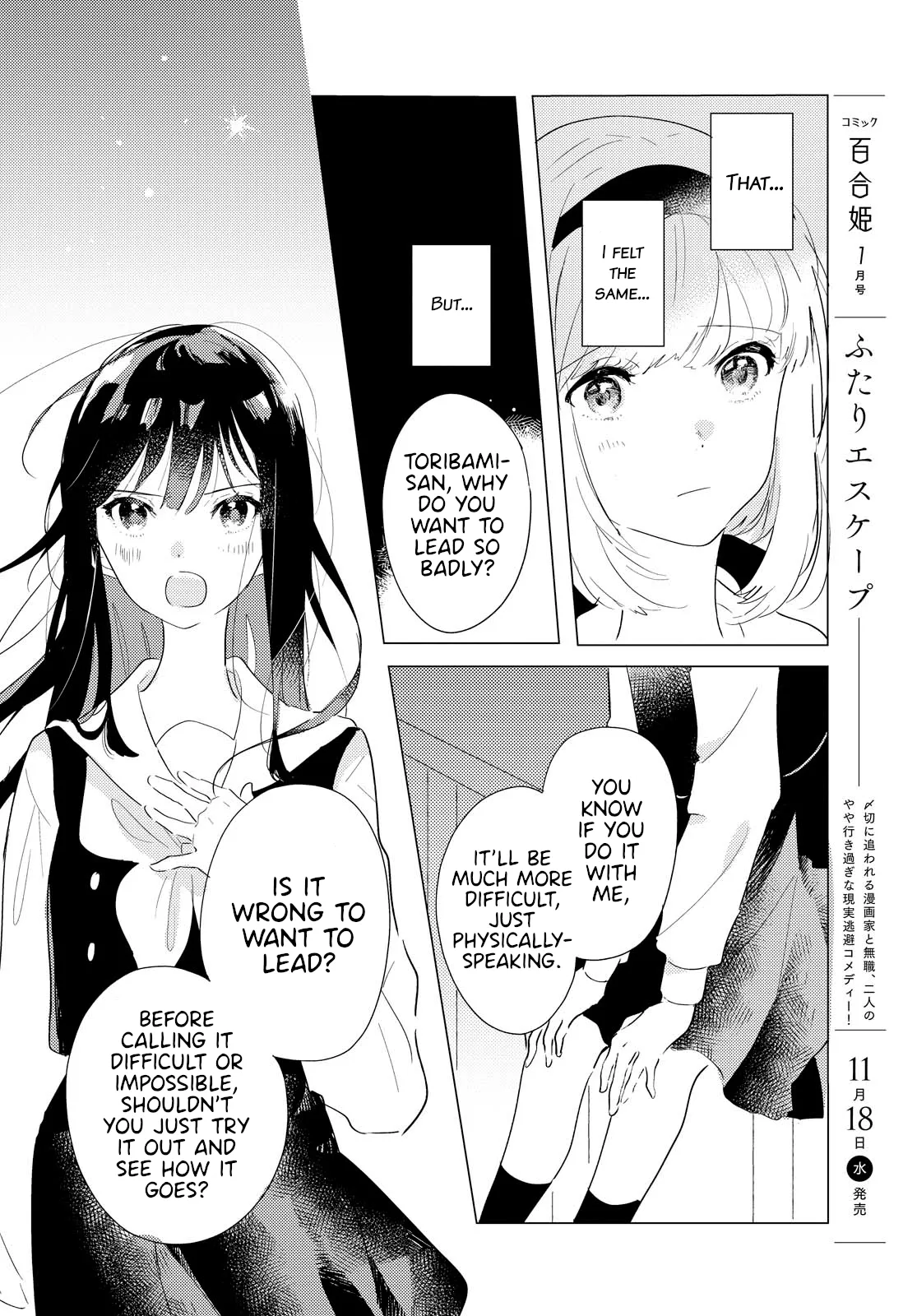 Odoriba ni Skirt ga Naru Chapter 2 page 18 - 