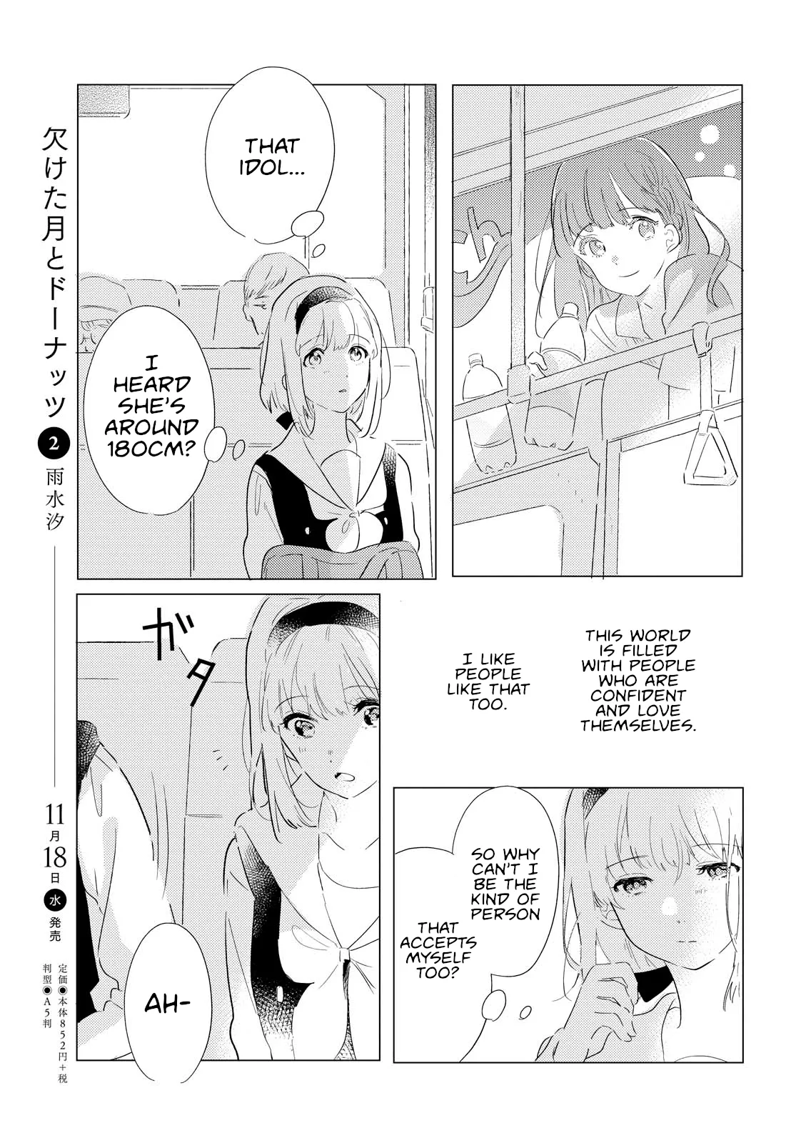 Odoriba ni Skirt ga Naru Chapter 2 page 3 - 