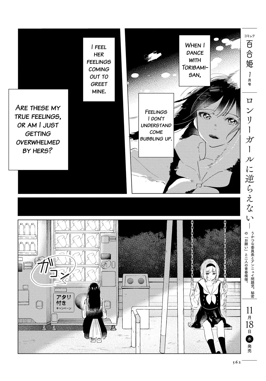 Odoriba ni Skirt ga Naru Chapter 2 page 22 - 