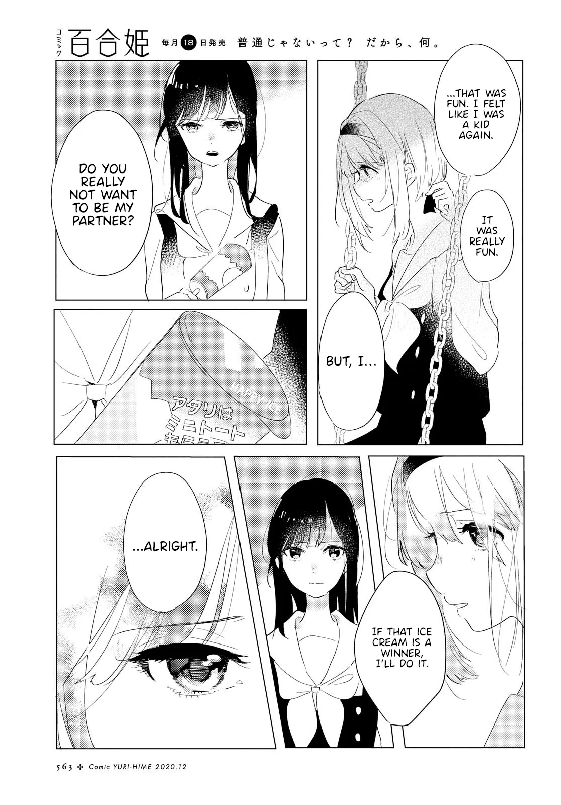 Odoriba ni Skirt ga Naru Chapter 2 page 23 - 