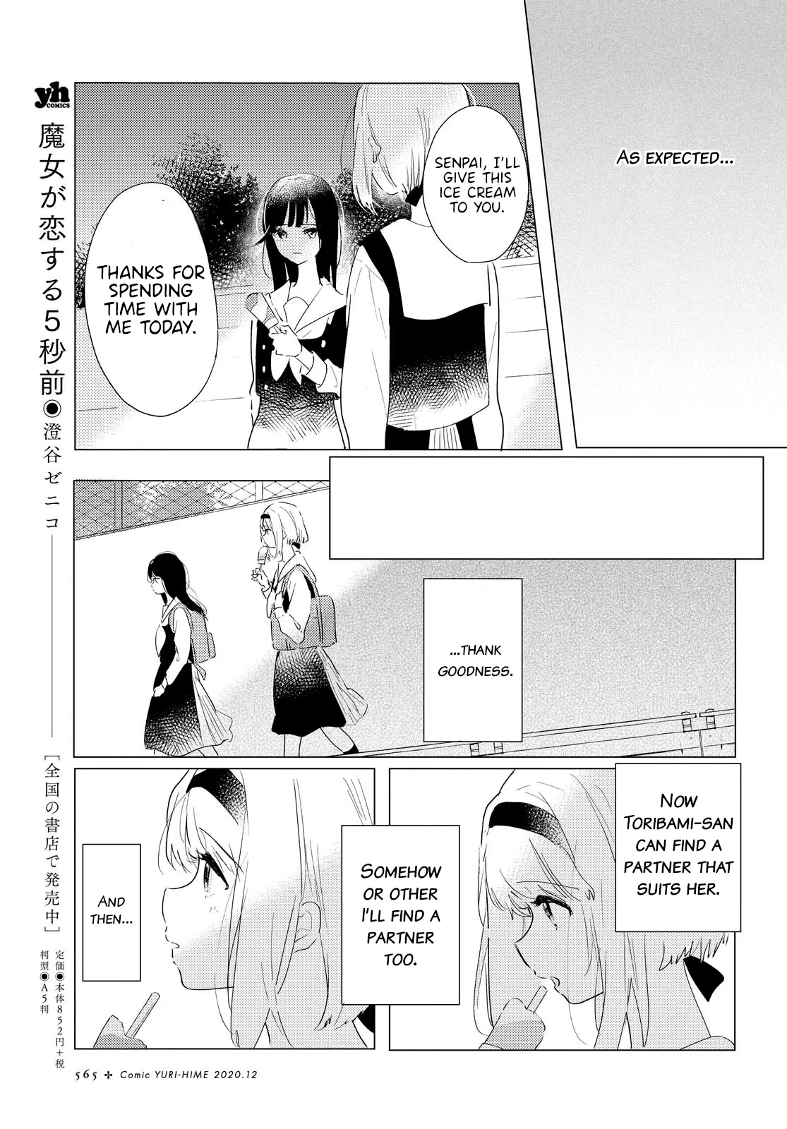 Odoriba ni Skirt ga Naru Chapter 2 page 25 - 