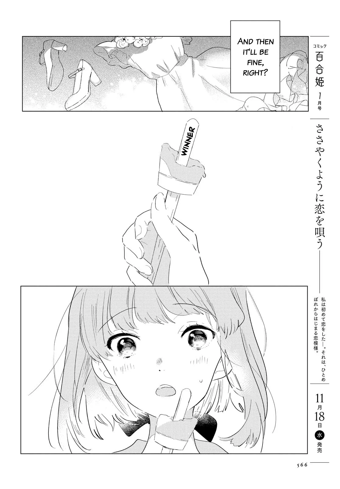 Odoriba ni Skirt ga Naru Chapter 2 page 26 - 
