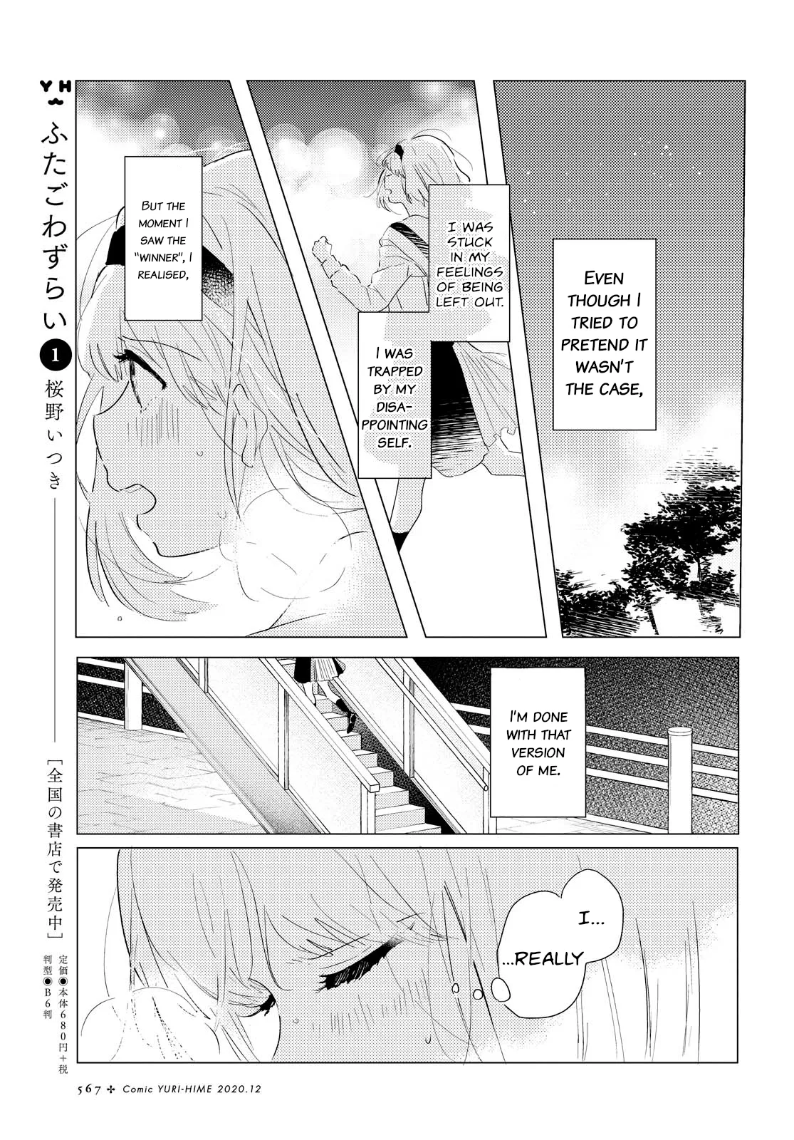 Odoriba ni Skirt ga Naru Chapter 2 page 27 - 