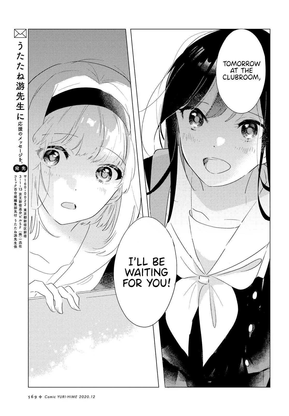 Odoriba ni Skirt ga Naru Chapter 2 page 29 - 