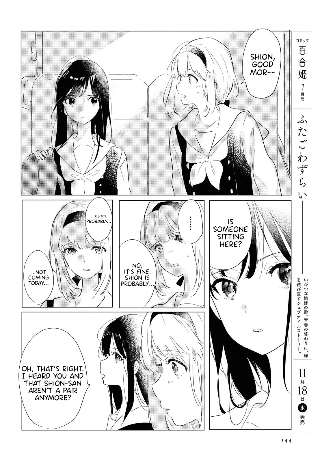 Odoriba ni Skirt ga Naru Chapter 2 page 4 - 