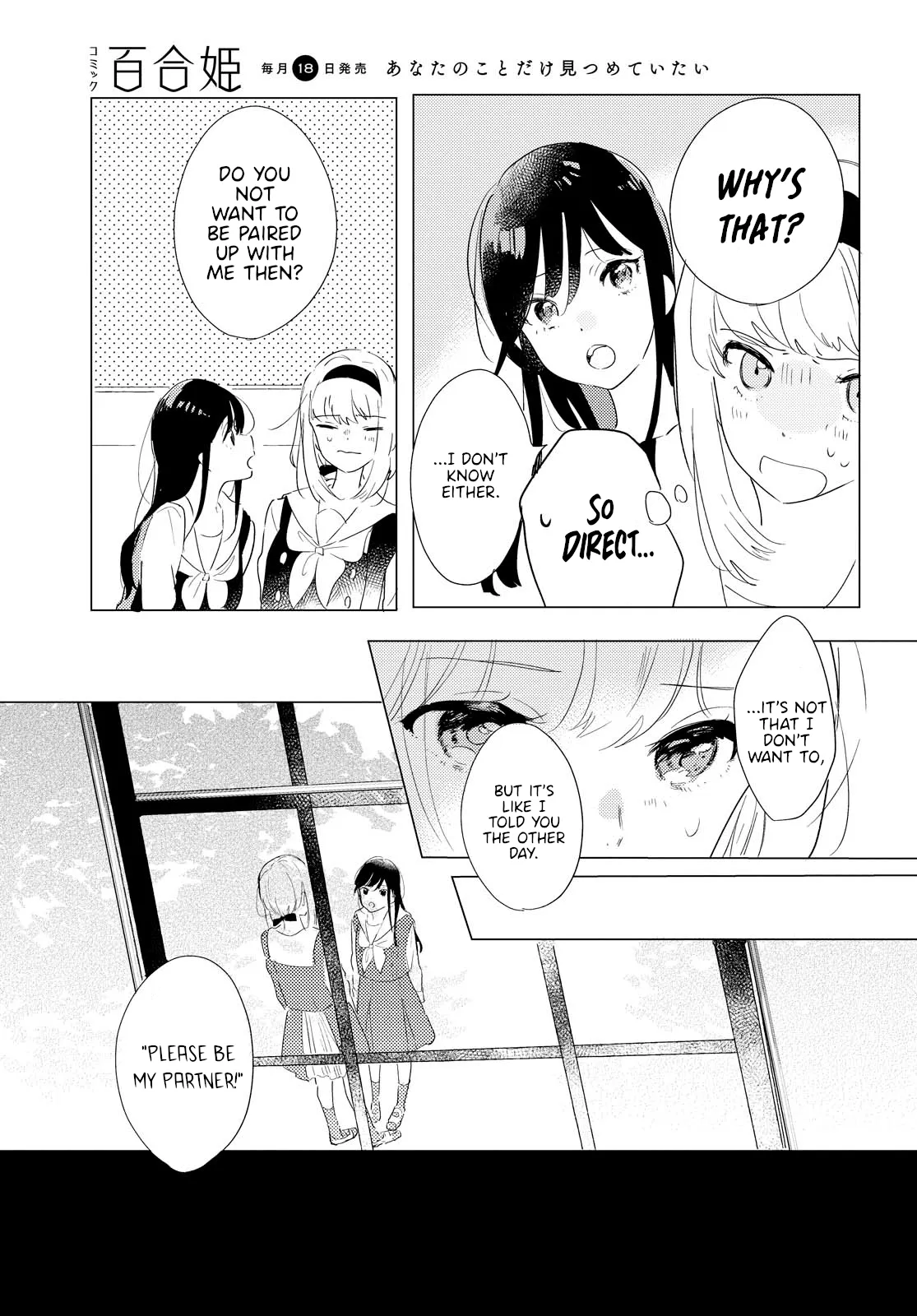 Odoriba ni Skirt ga Naru Chapter 2 page 5 - 