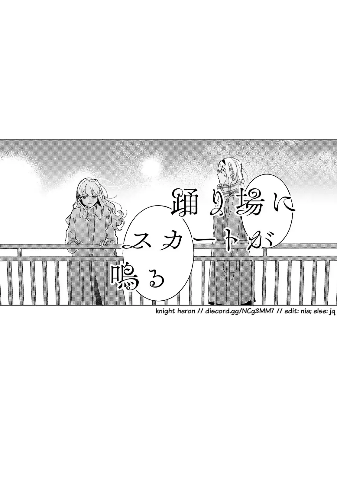 Odoriba ni Skirt ga Naru Chapter 24 page 30 - 