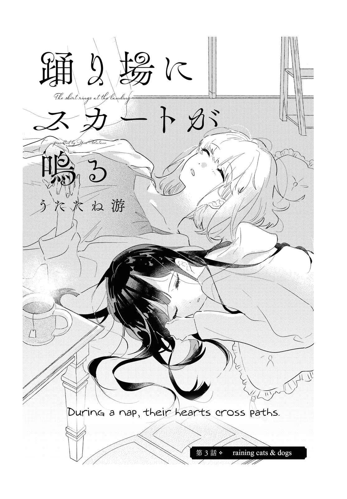 Odoriba ni Skirt ga Naru Chapter 3 page 2 - 