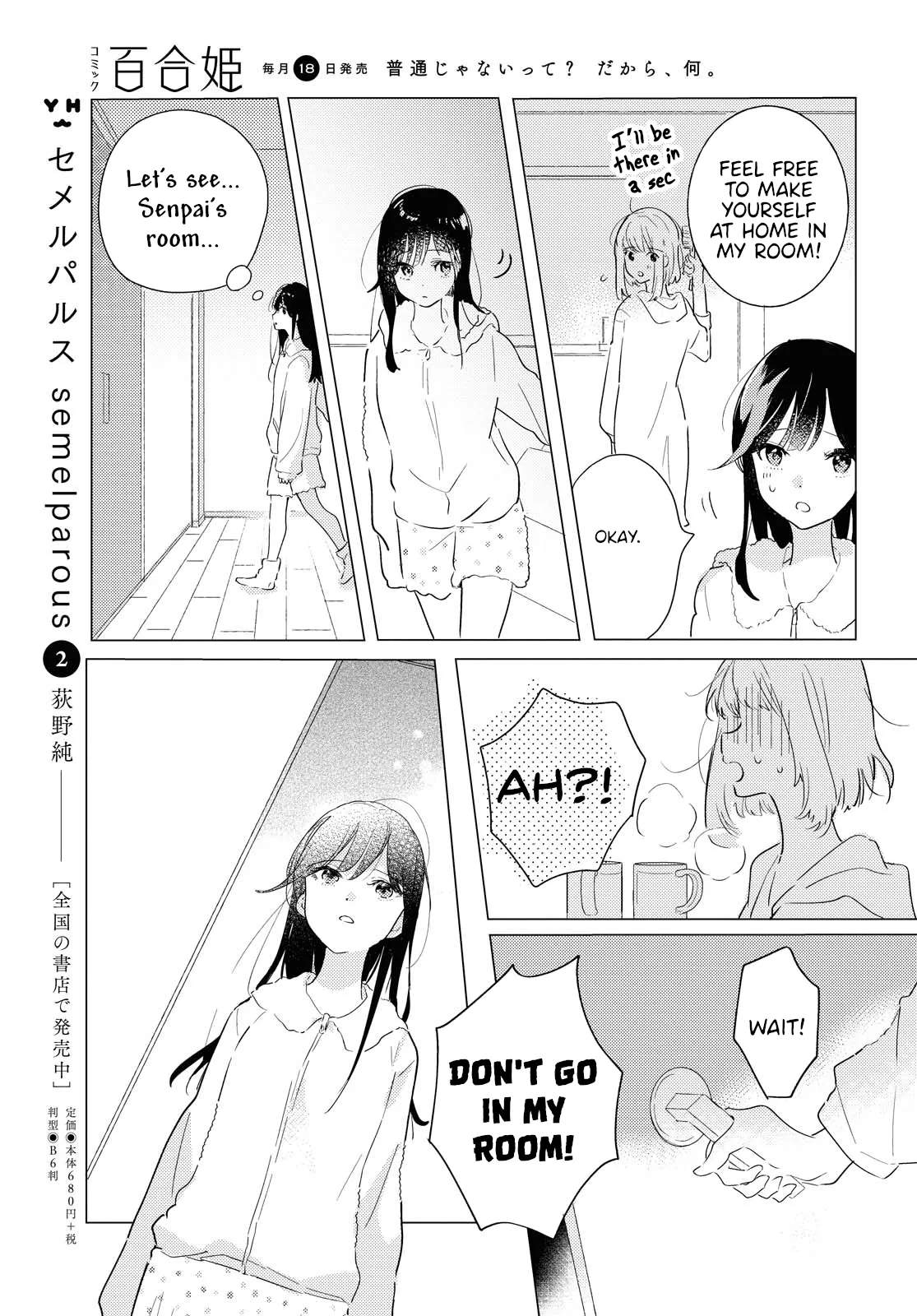 Odoriba ni Skirt ga Naru Chapter 3 page 13 - 