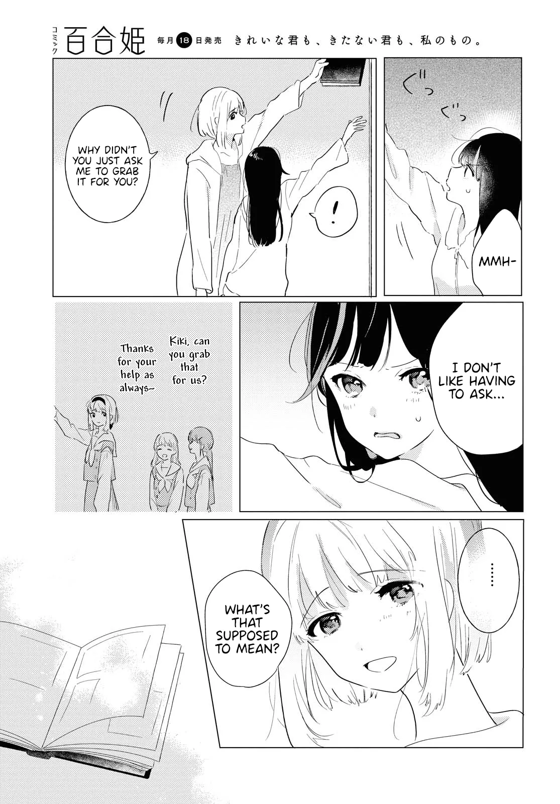 Odoriba ni Skirt ga Naru Chapter 3 page 17 - 