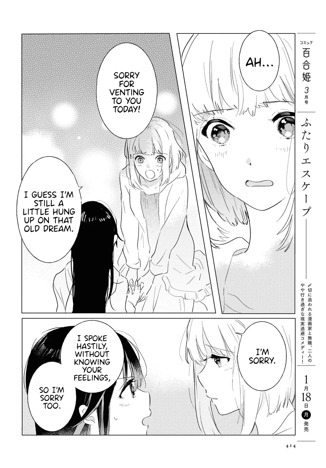 Odoriba ni Skirt ga Naru Chapter 3 page 22 - 