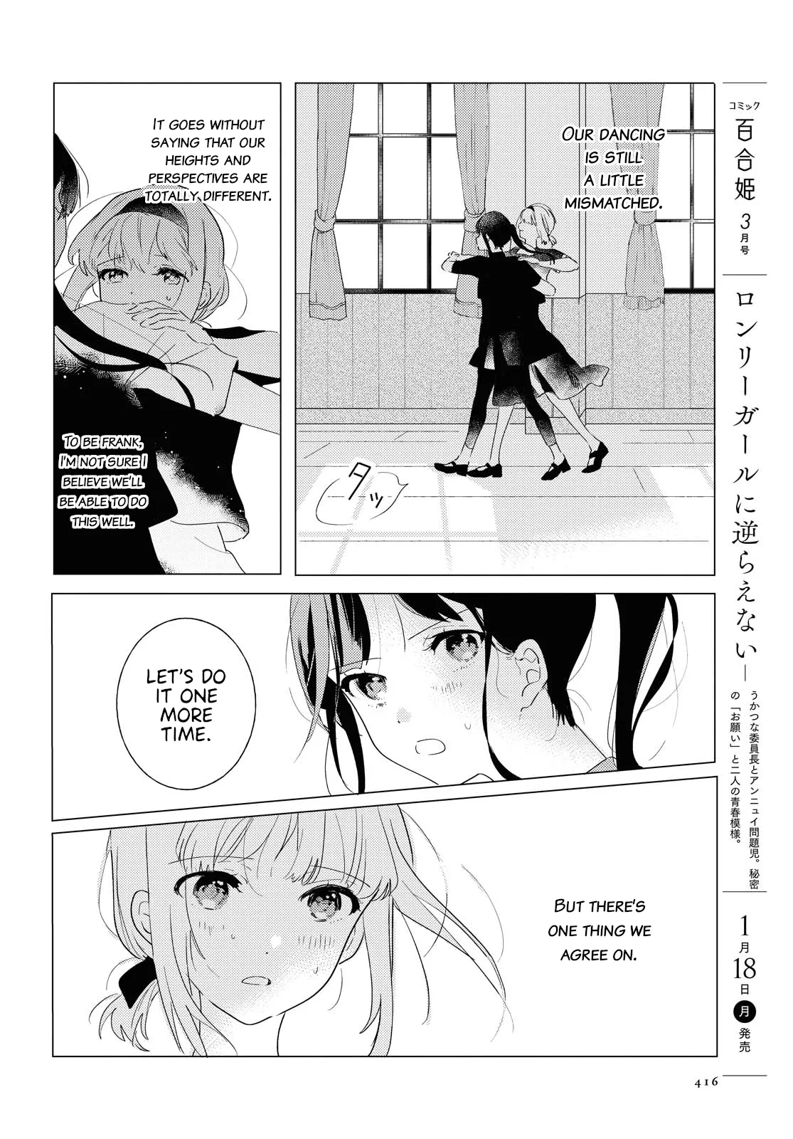 Odoriba ni Skirt ga Naru Chapter 3 page 24 - 