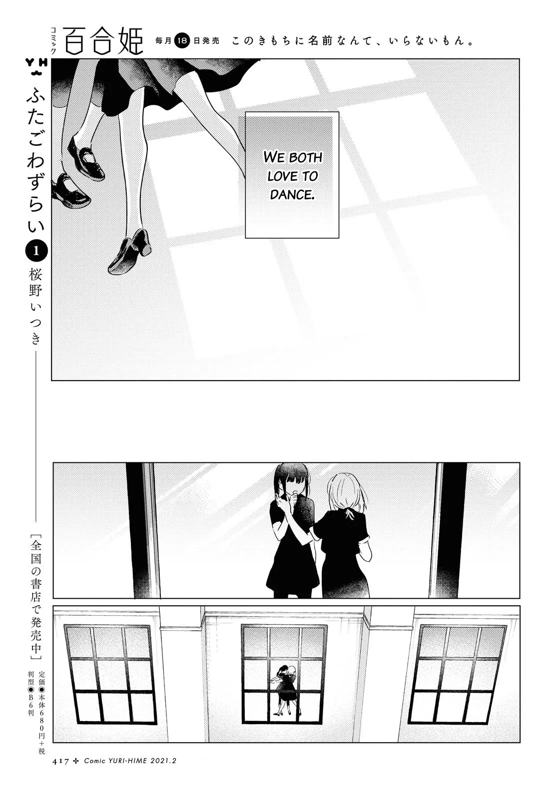 Odoriba ni Skirt ga Naru Chapter 3 page 25 - 