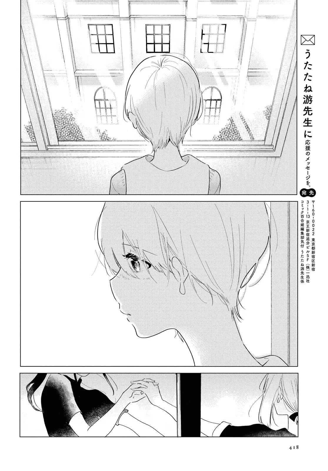 Odoriba ni Skirt ga Naru Chapter 3 page 26 - 