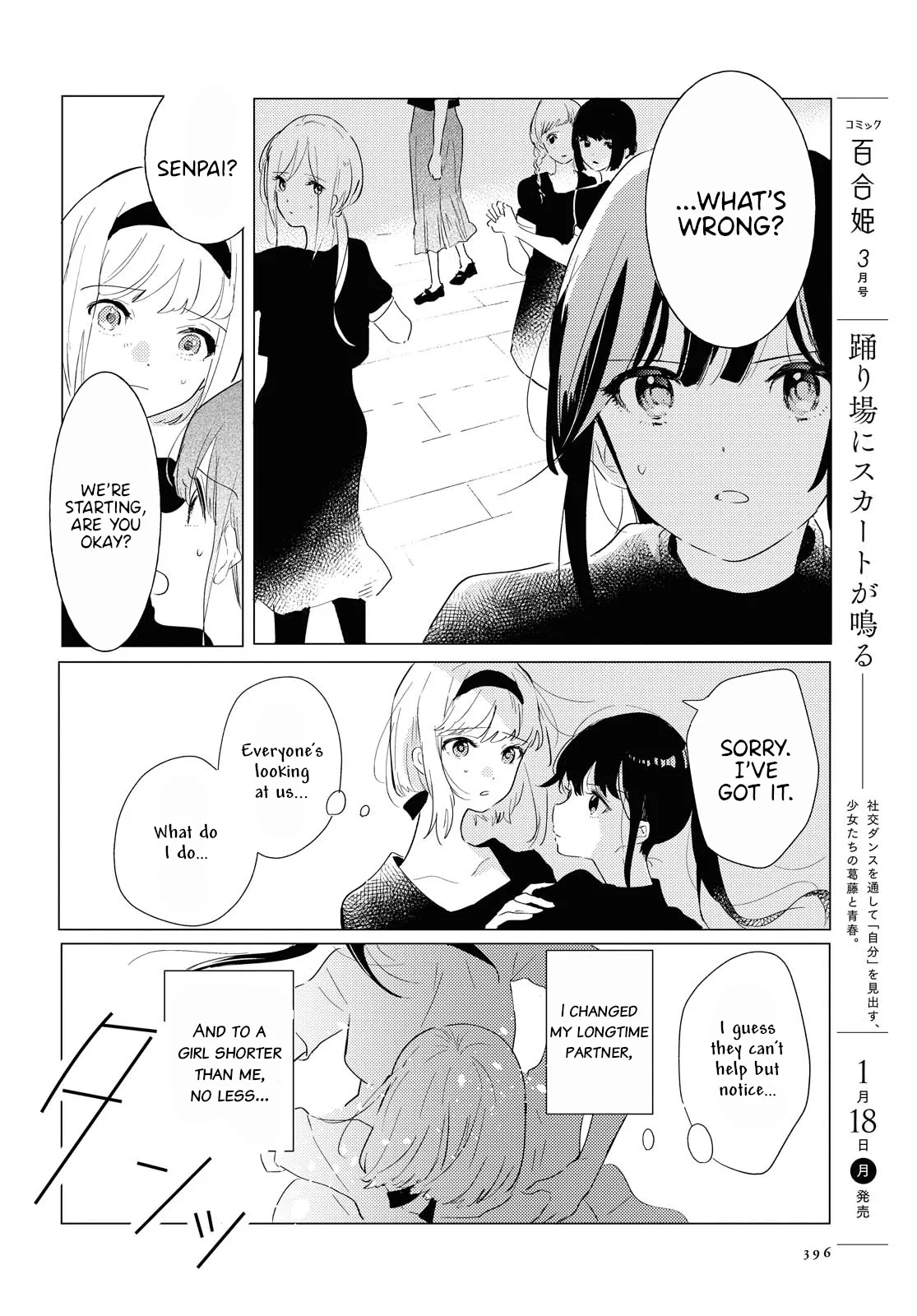 Odoriba ni Skirt ga Naru Chapter 3 page 4 - 