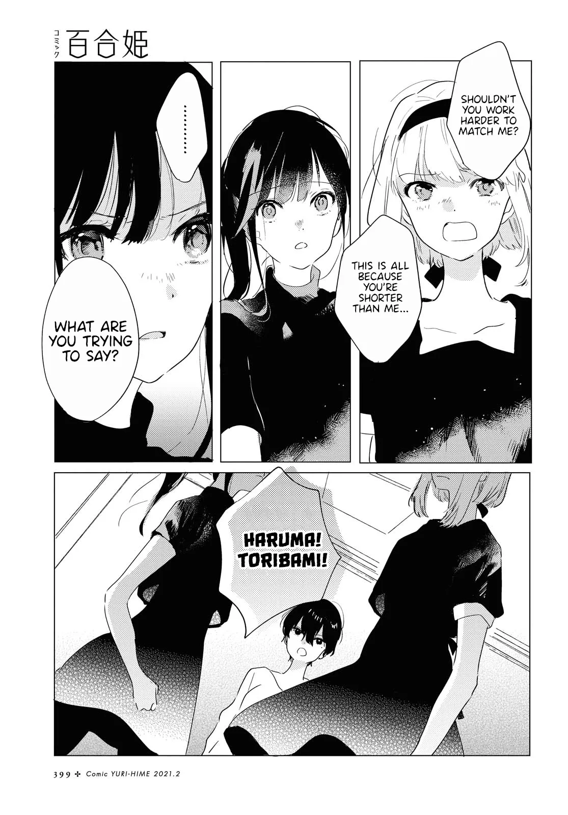 Odoriba ni Skirt ga Naru Chapter 3 page 7 - 