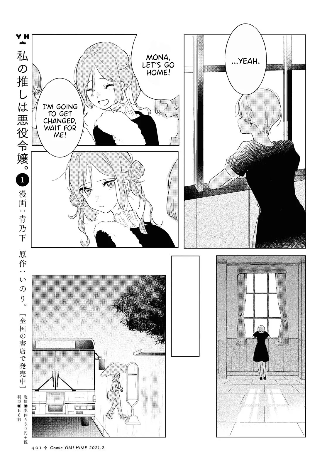 Odoriba ni Skirt ga Naru Chapter 3 page 9 - 