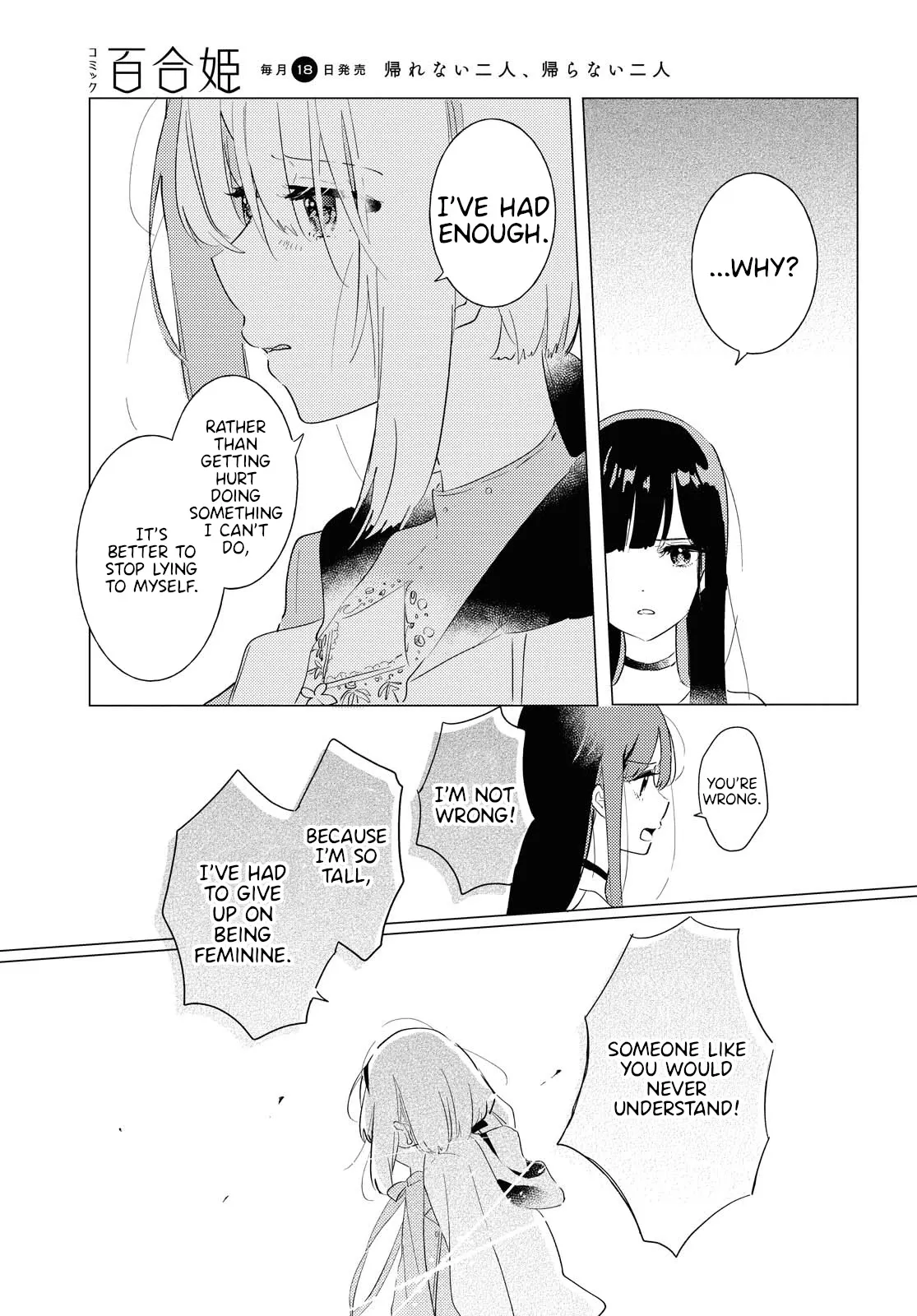 Odoriba ni Skirt ga Naru Chapter 5 page 17 - 