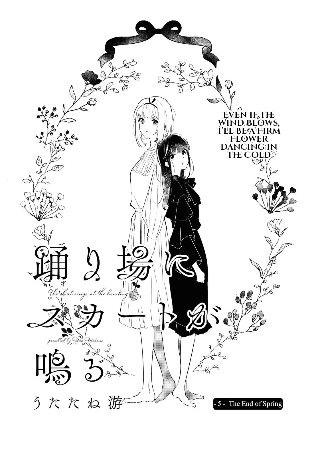 Odoriba ni Skirt ga Naru Chapter 5 page 3 - 