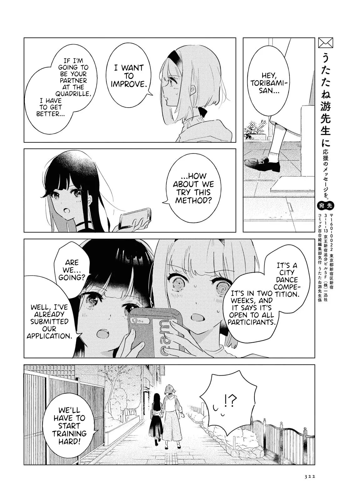 Odoriba ni Skirt ga Naru Chapter 5 page 33 - 