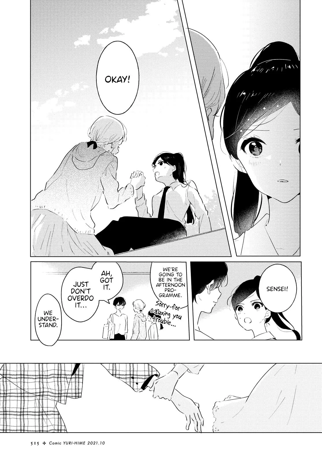 Odoriba ni Skirt ga Naru Chapter 7 page 11 - 