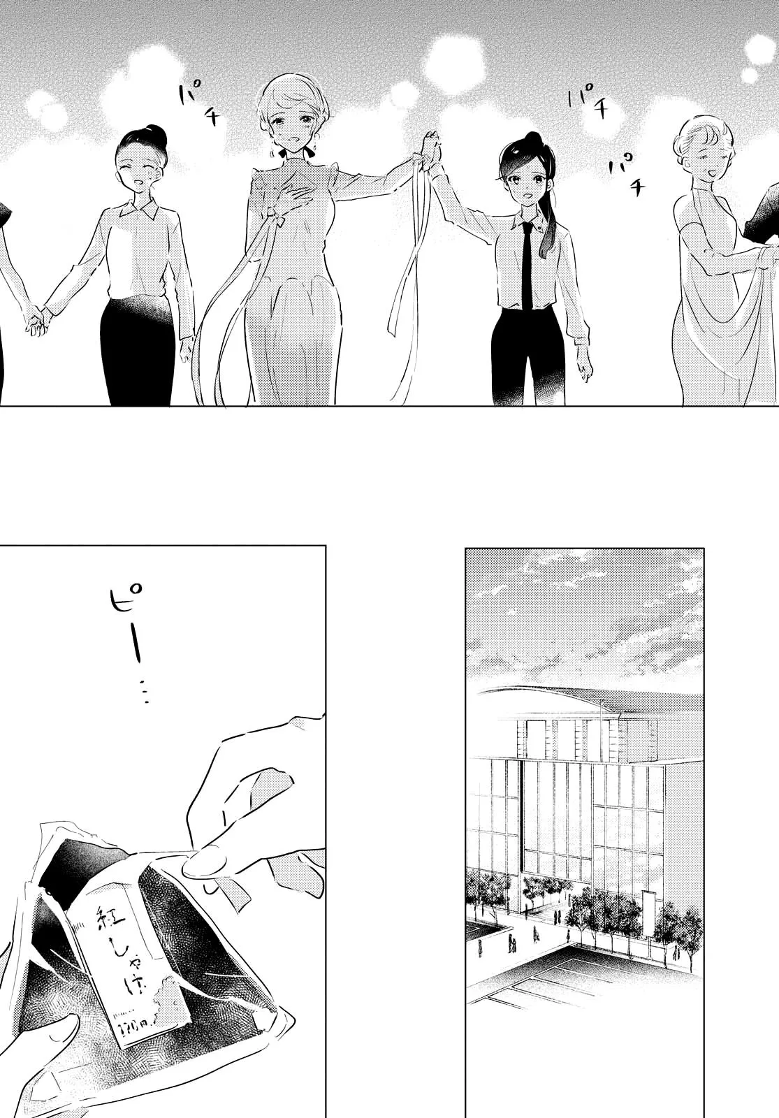Odoriba ni Skirt ga Naru Chapter 7 page 30 - 