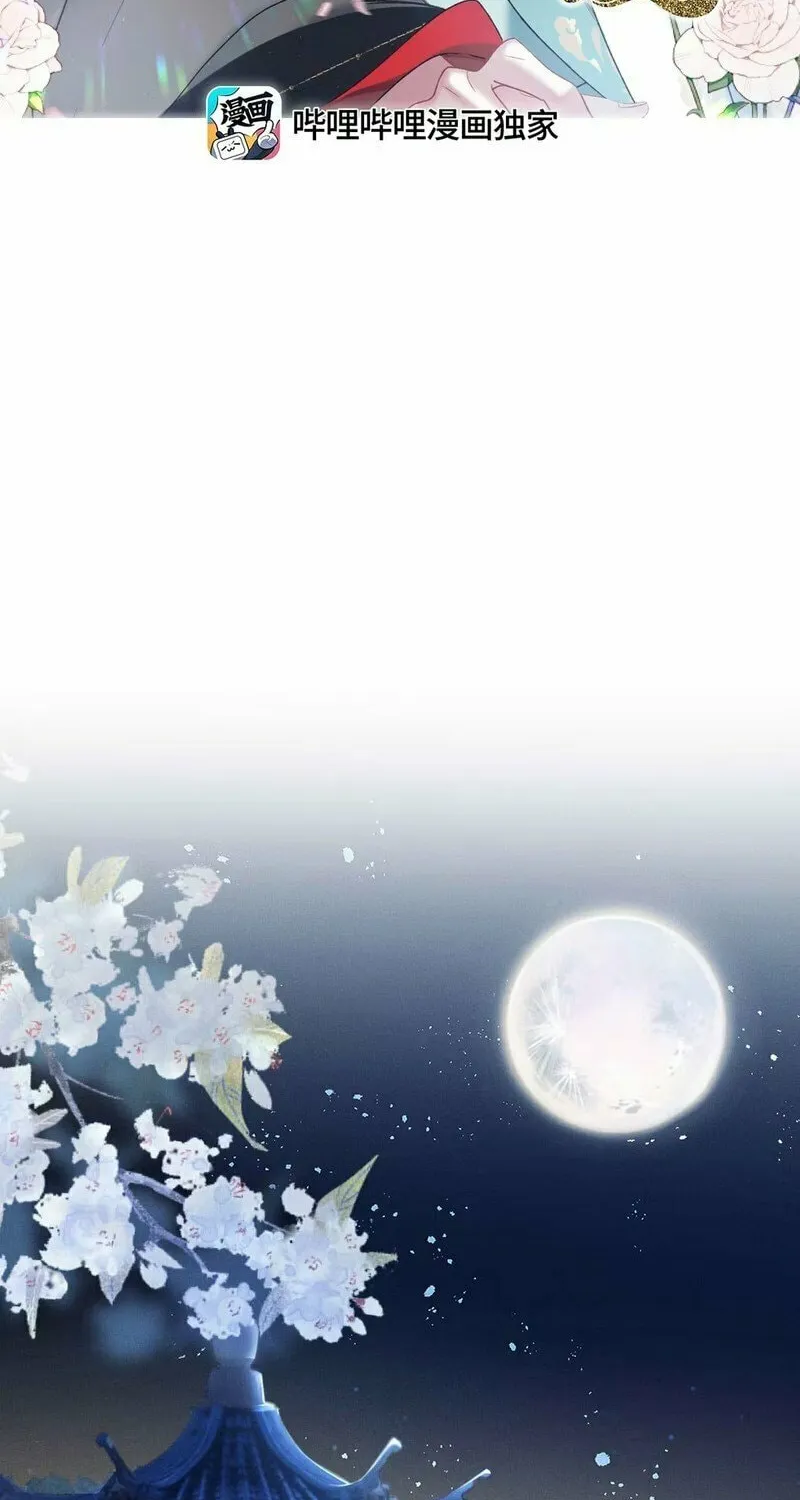 Offering Salted Fish To Master Chapter 14 page 2 - 