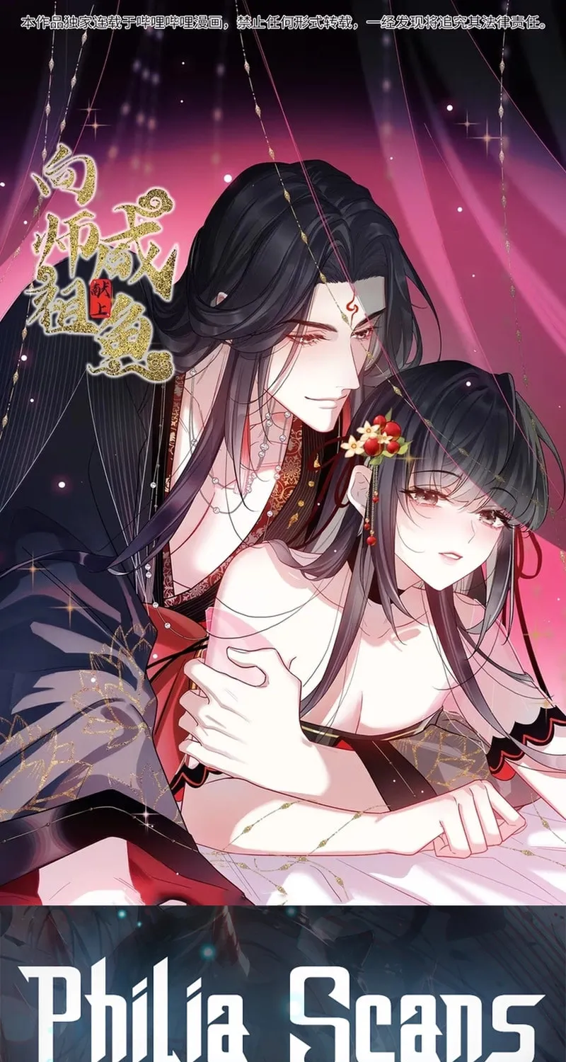 Offering Salted Fish To Master Chapter 19 page 1 - 