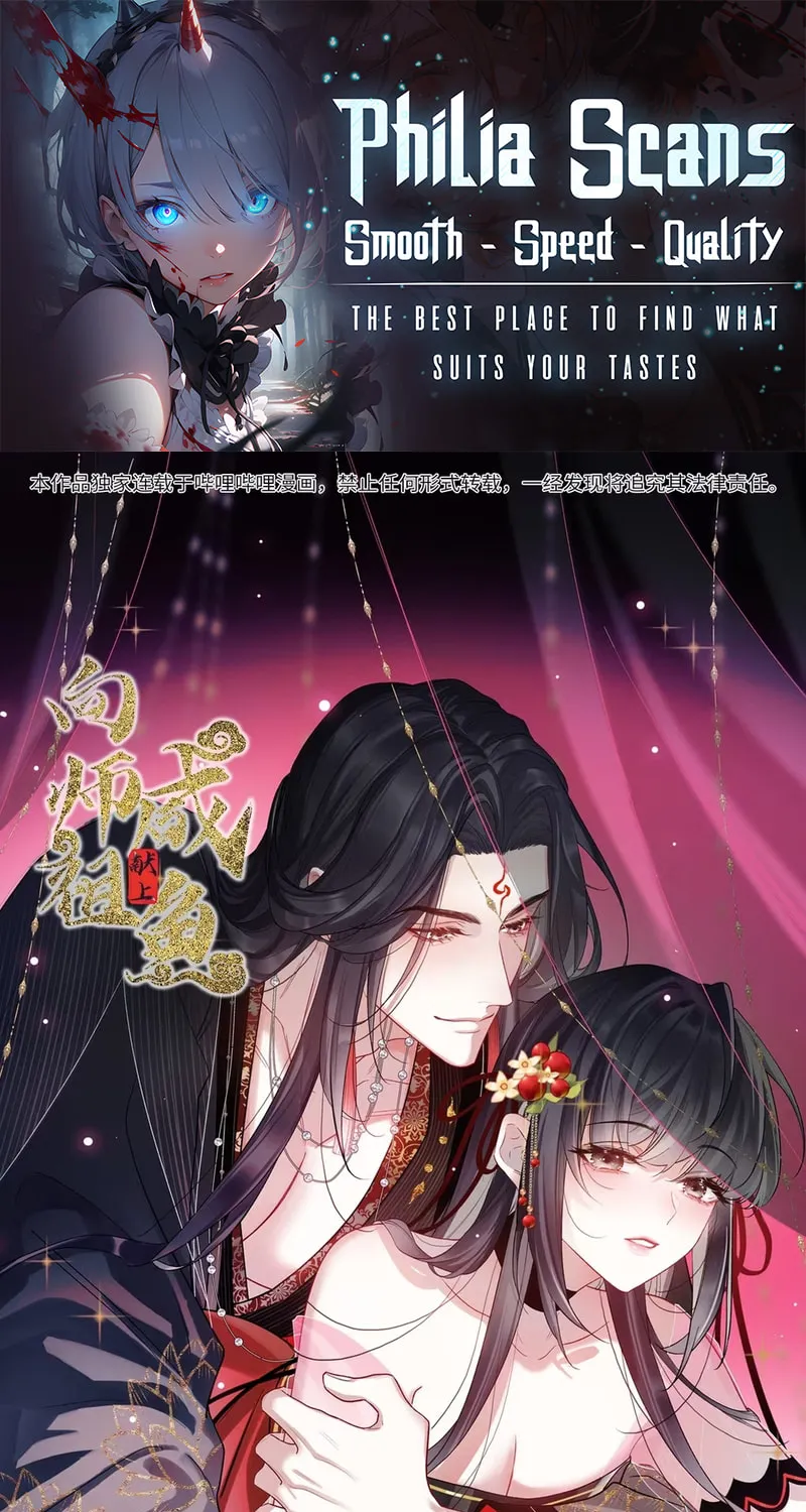 Offering Salted Fish To Master Chapter 24 page 1 - 